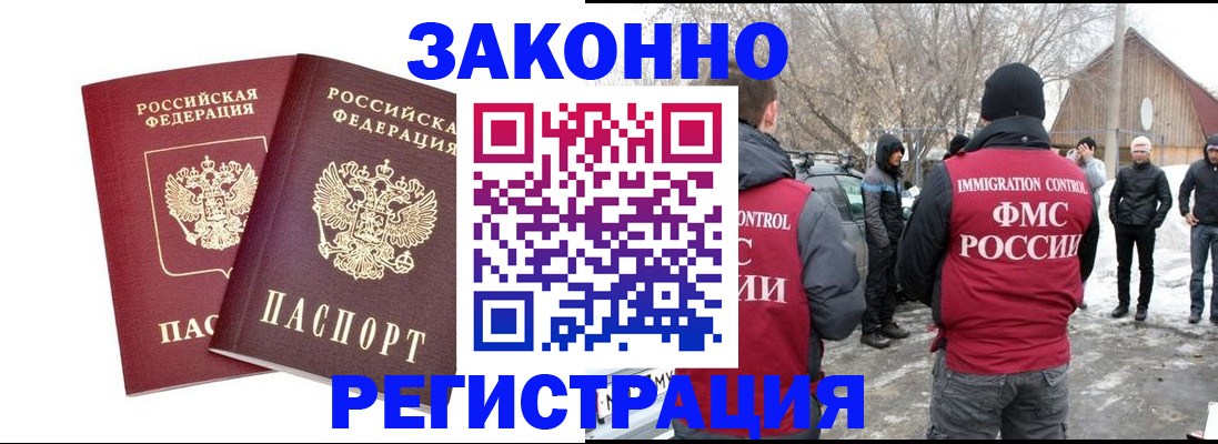 временная регистрация в Артёме