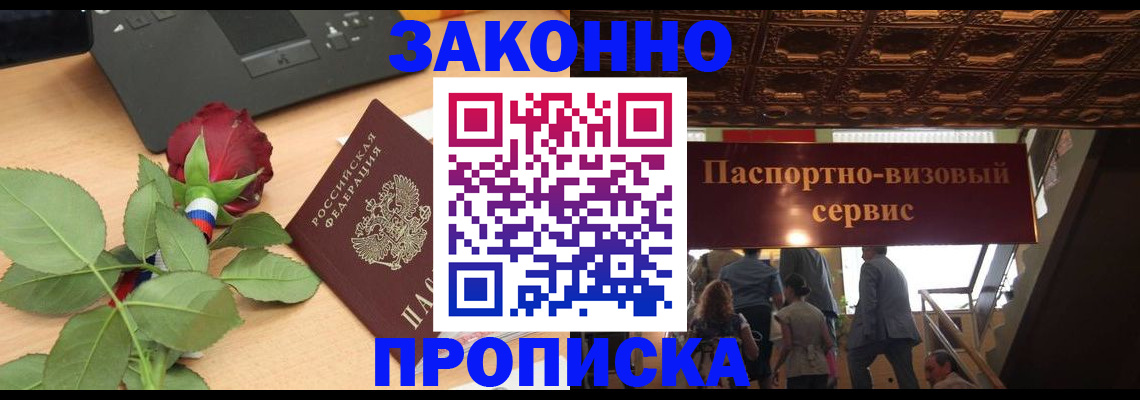 временная регистрация 2025 в Артёме