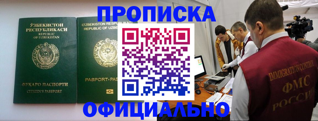временная регистрация поиск в Артёме