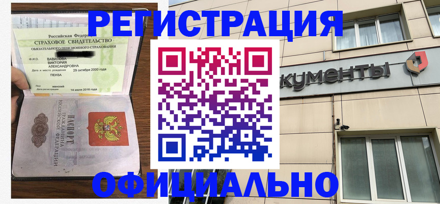регистрация для школы в Артёме