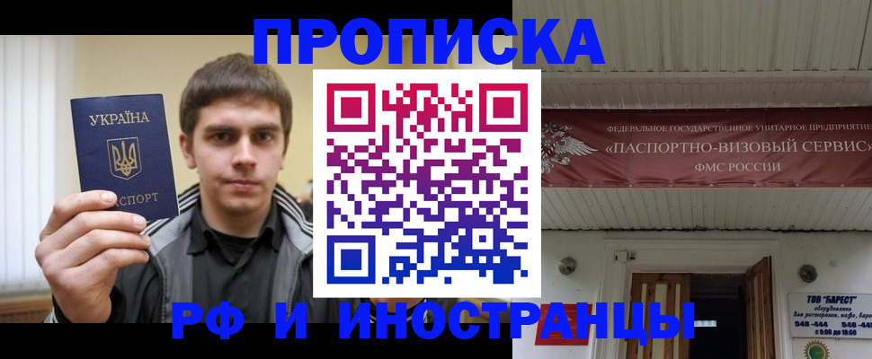 временная регистрация адрес в Артёме