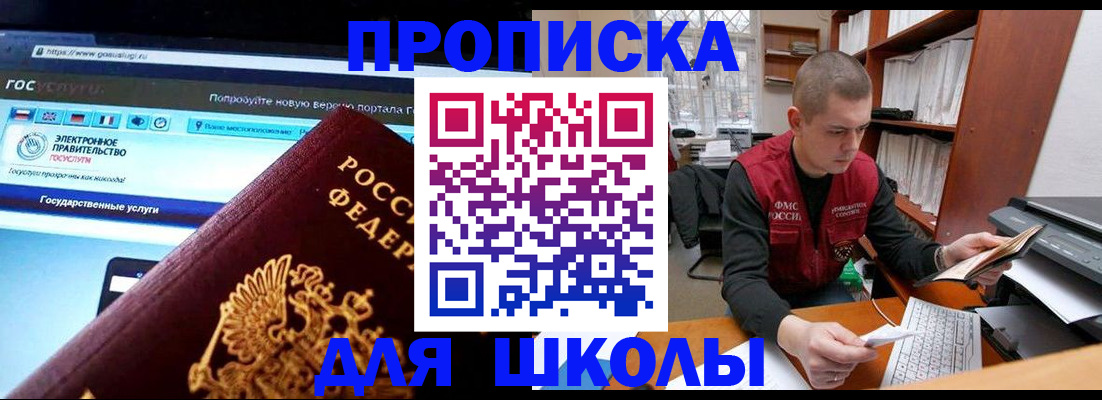 временная регистрация поиск в Артёме